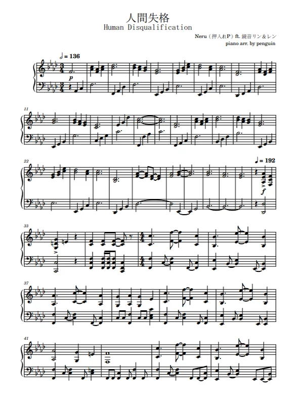 人間失格 - Neru by penguin's piano
