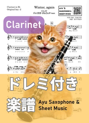 Winter,again - GLAY (clarinet / easy key / note names included) by Ayu Saxophone & Sheet Music
