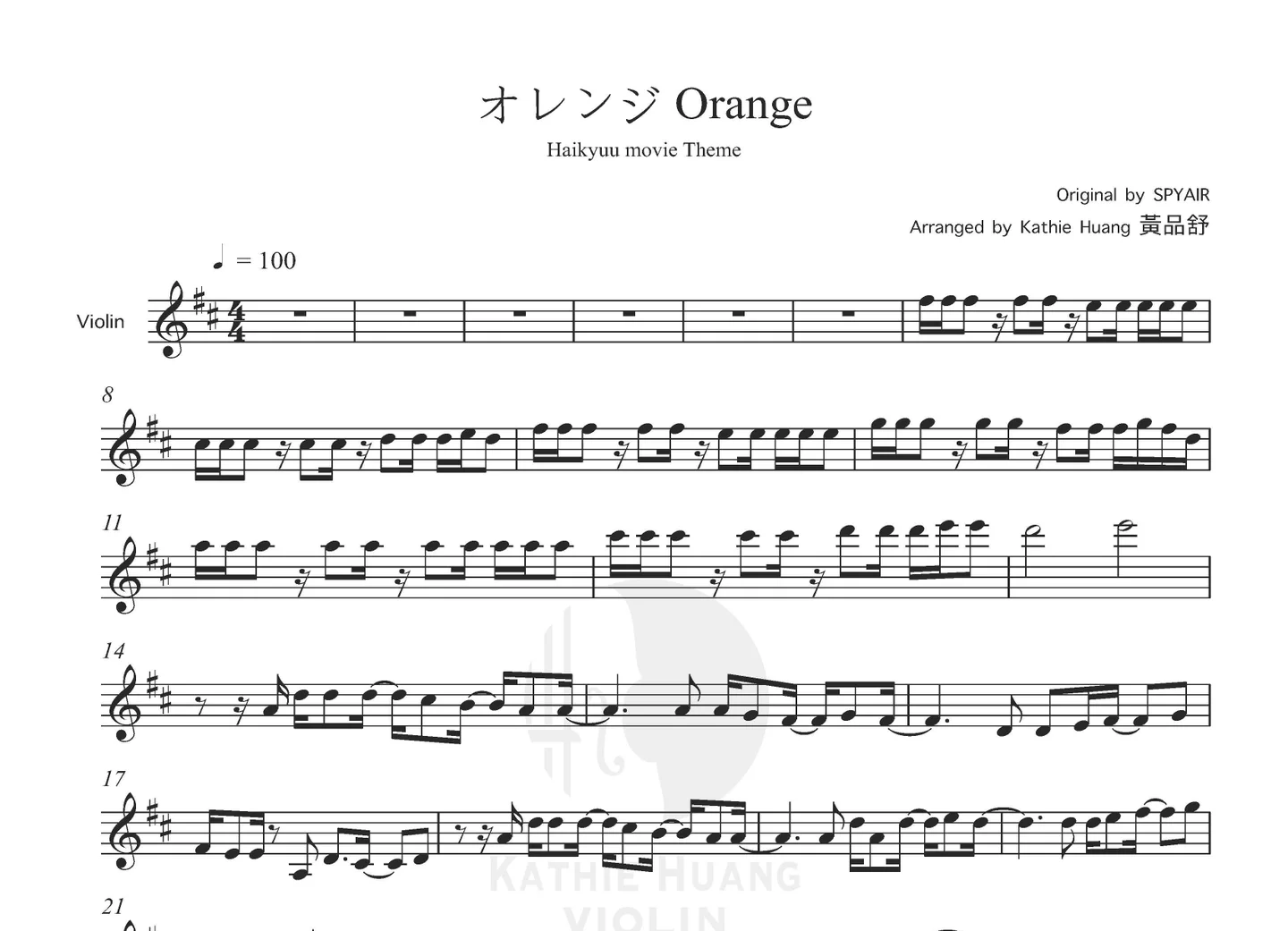 Orange - SPYAIR (Haikyu!! The Dumpster Battle Includes Instrumental) by Kathie Violin 黃品舒小提琴