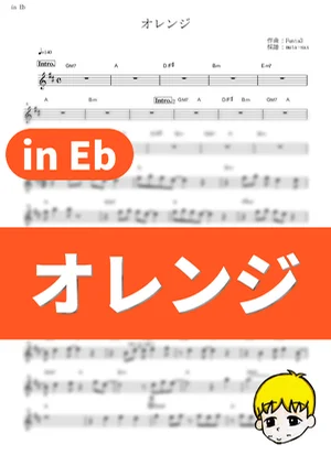 Orange - Rie Kugimiya, Yui Horie, and Eri Kitamura (Toradora! / in Eb) by muta-sax