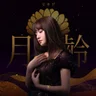 야래향 夜來香