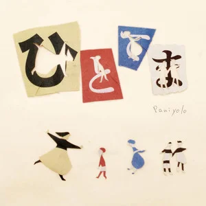 Color - Paniyolo (カラー) by jazzy1120
