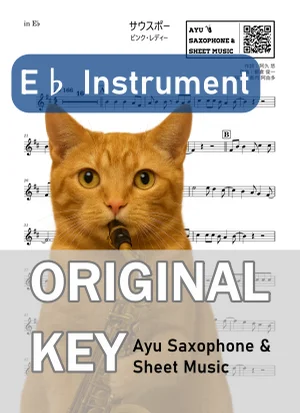 サウスポー - ピンク・レディー (in E♭|アルトサックス等) by Ayu Saxophone & Sheet Music