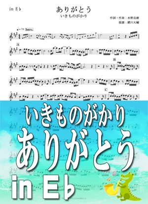 Thank You - IkimonoGakari by Daisuke Wanikawa