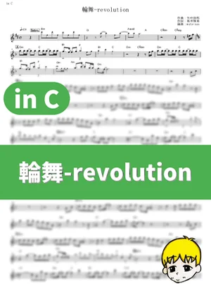 RONDO-Revolution - Masami Okui (Revolutionary Girl Utena / in C) by muta-sax