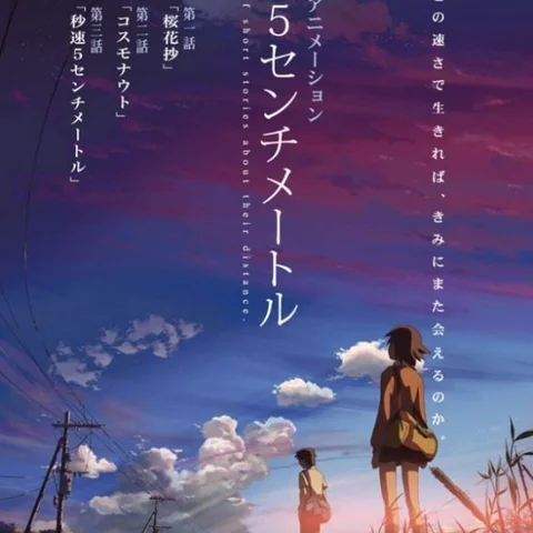 5 Centimeters per Second