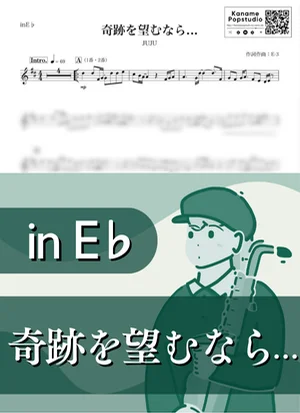 Kiseki Wo Nozomunara... ( inE♭) - JUJU by Kaname@Popstudio