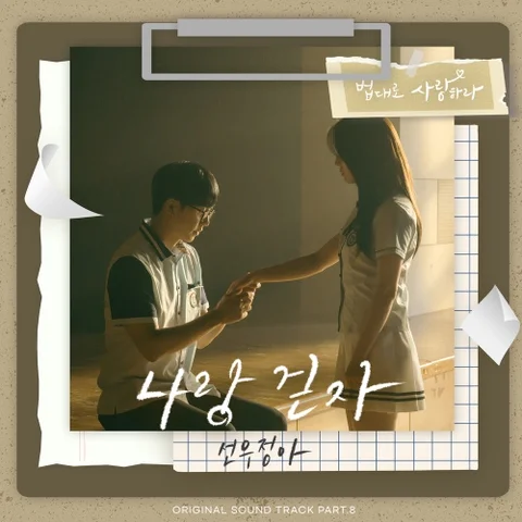 나랑 걷자