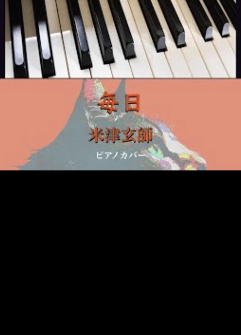 Mainichi ( Every Day ) - Kenshi Yonezu (solo piano) by Yoshi’s play with music