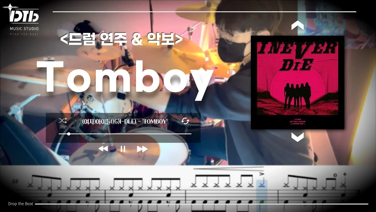TOMBOY - 여자아이들 by 디티비드럼전문학원