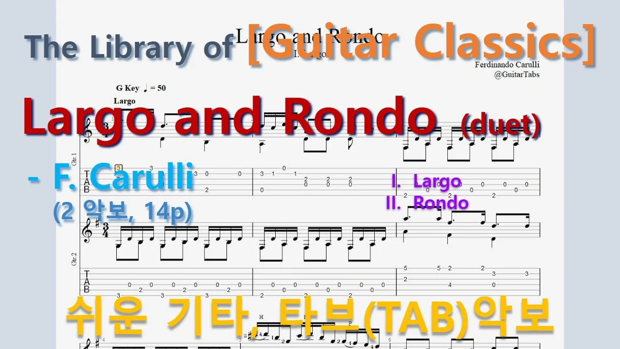 Largo and Rondo (Duet) 모음곡 - F. Carulli (오선+타브+운지(Staff+TAB+Fingering)) by 624 TABs