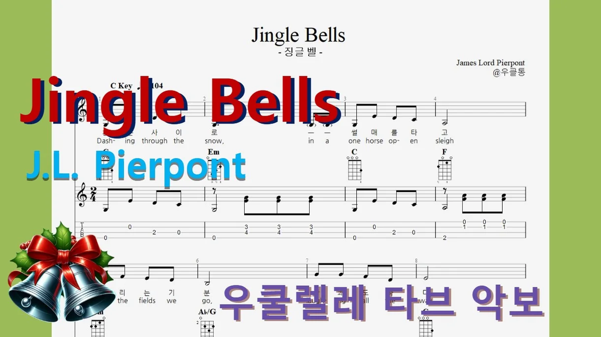 Jingle Bells(Ukulele) - James Lord Pierpont, Barbra Streisand by 우클통