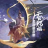 红帘前