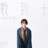數到十