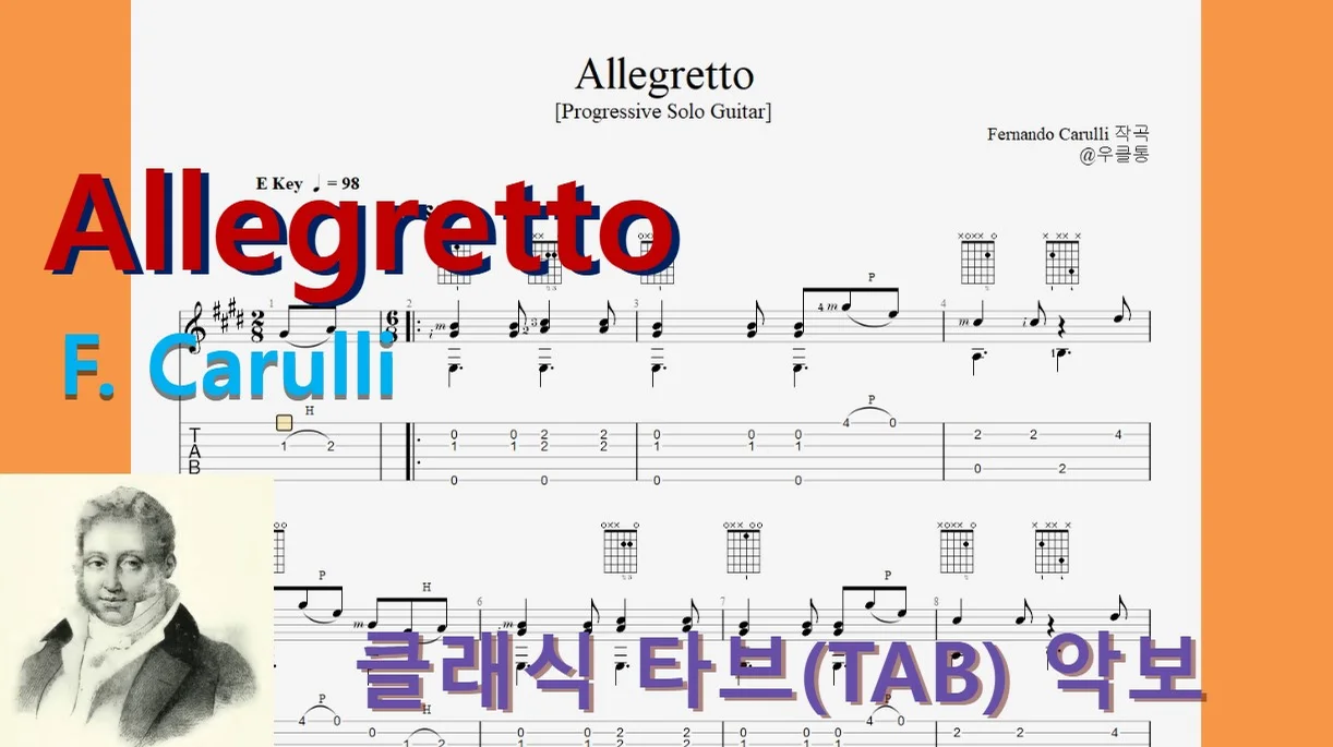 Allegretto - F. Carulli by 우클통