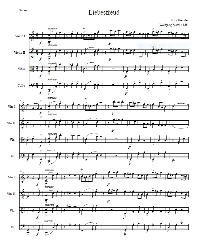 Liebesfreud(사랑의 기쁨) 현악사중주 - Fritz Kreisler(프리츠 크라이슬러) (현악사중주) by LHJ