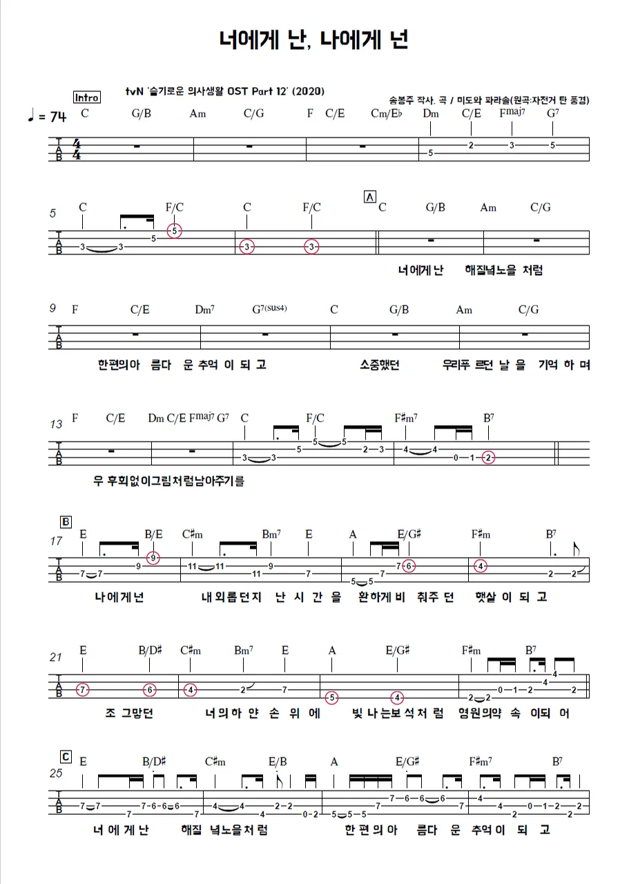 너에게 난 나에게 넌 - 피도와파라솔 by 김미(Kimme)