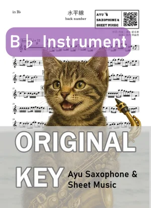 Suiheisen - back number (in B♭) by Ayu Saxophone & Sheet Music