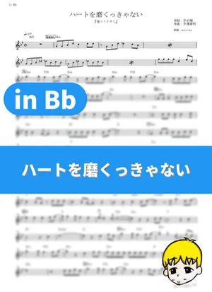 Heart o Migakukkyanai - Tokio (Soar High! Isami / in Bb) by muta-sax