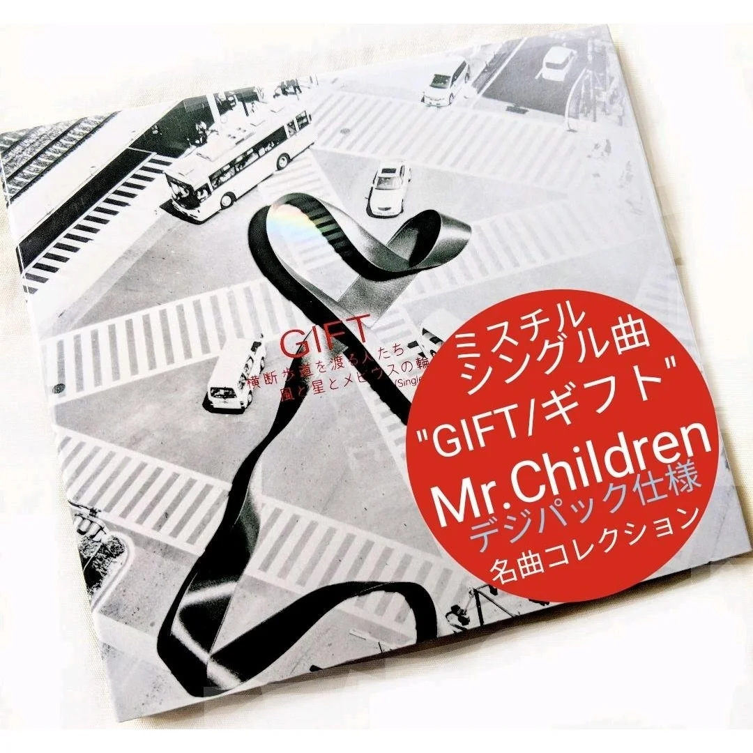 GIFT - Mr. Children (Bass Guitar Score) by Jonathan Lai - Page 2