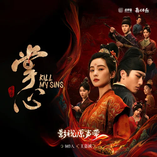 误尘 - Hu Xia by c