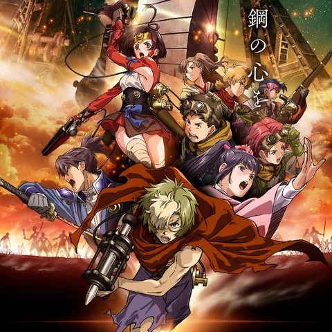 KABANERI OF THE IRON FORTRESS