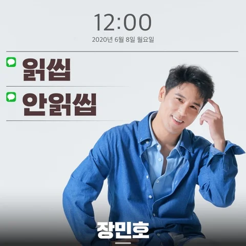 읽씹 안읽씹 (Prod. 영탁)