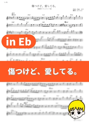 It Might Be Painful, but I Still Love It. - TUYU (Tokyo Revengers / in Eb) by muta-sax