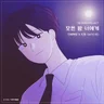 Every Night To You