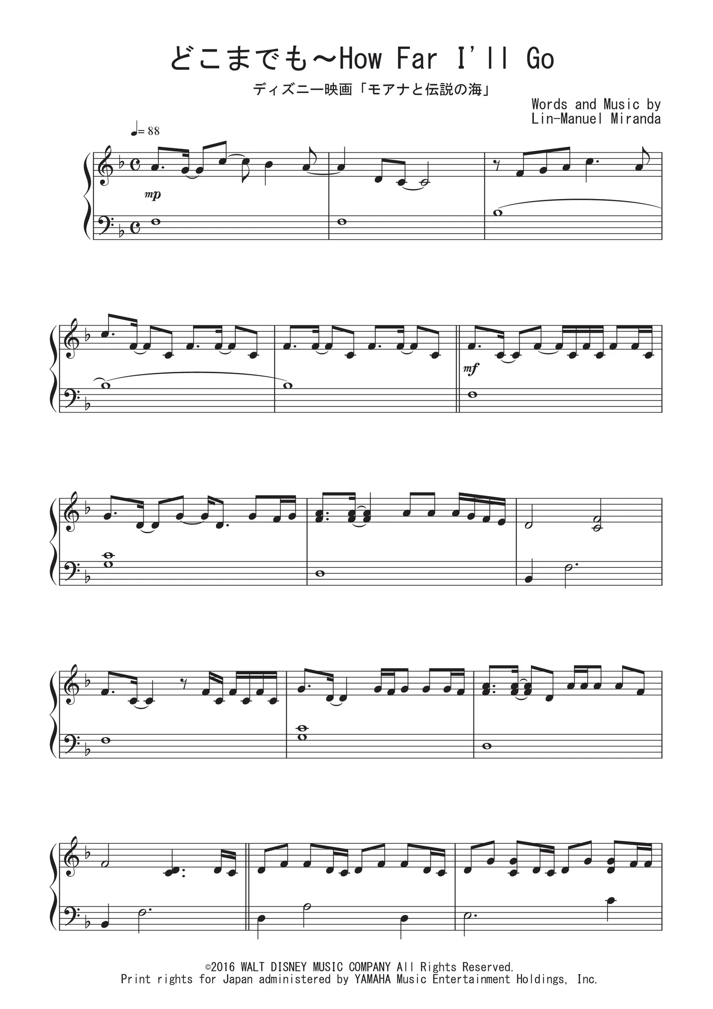 どこまでも~How Far I'll Go - ディズニー映画『モアナと伝説の海』OST by Peony