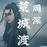 Huang Cheng Du