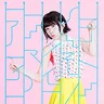 アイマイモコ 