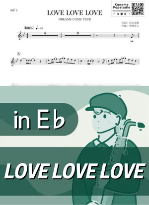 LOVE LOVE LOVE ( inE♭) - DREAMS COME TRUE by Kaname@Popstudio