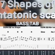 펜타토닉 스케일 7가지 폼