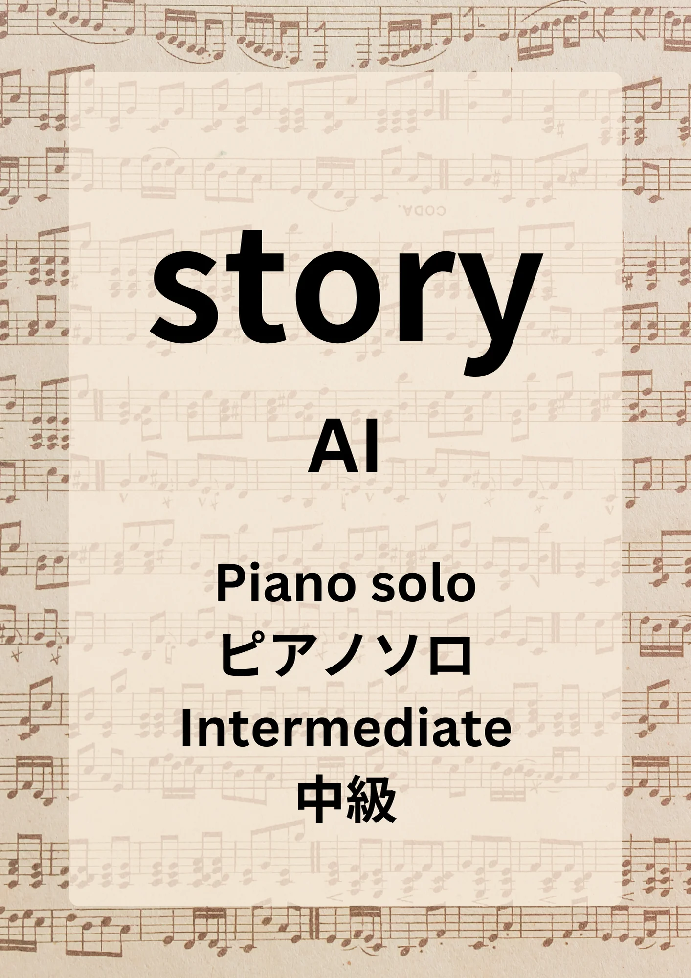 Story - AI by Hiromiki Ono
