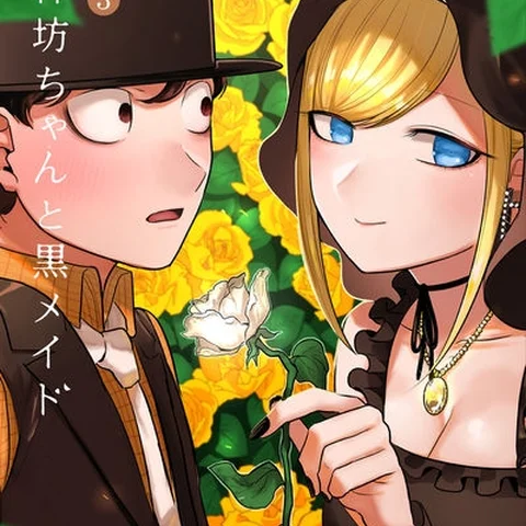 The Duke of Death and His Maid