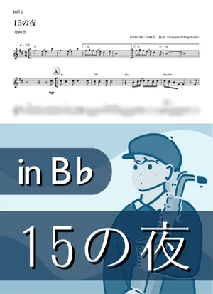 THE NIGHT ( inB♭) - Yutaka Ozaki by Kaname@Popstudio