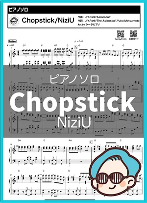 Chopstick - NiziU by シータピアノ