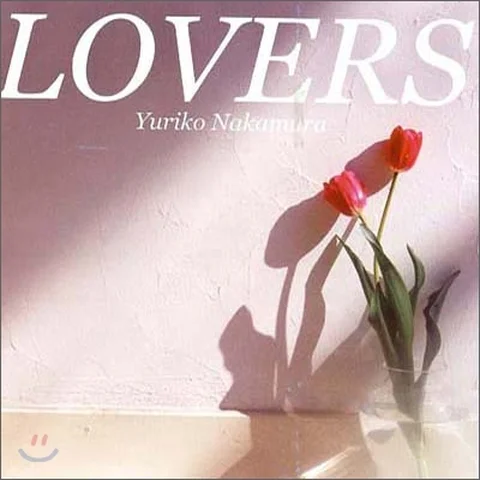 LOVERS －恋人たち－