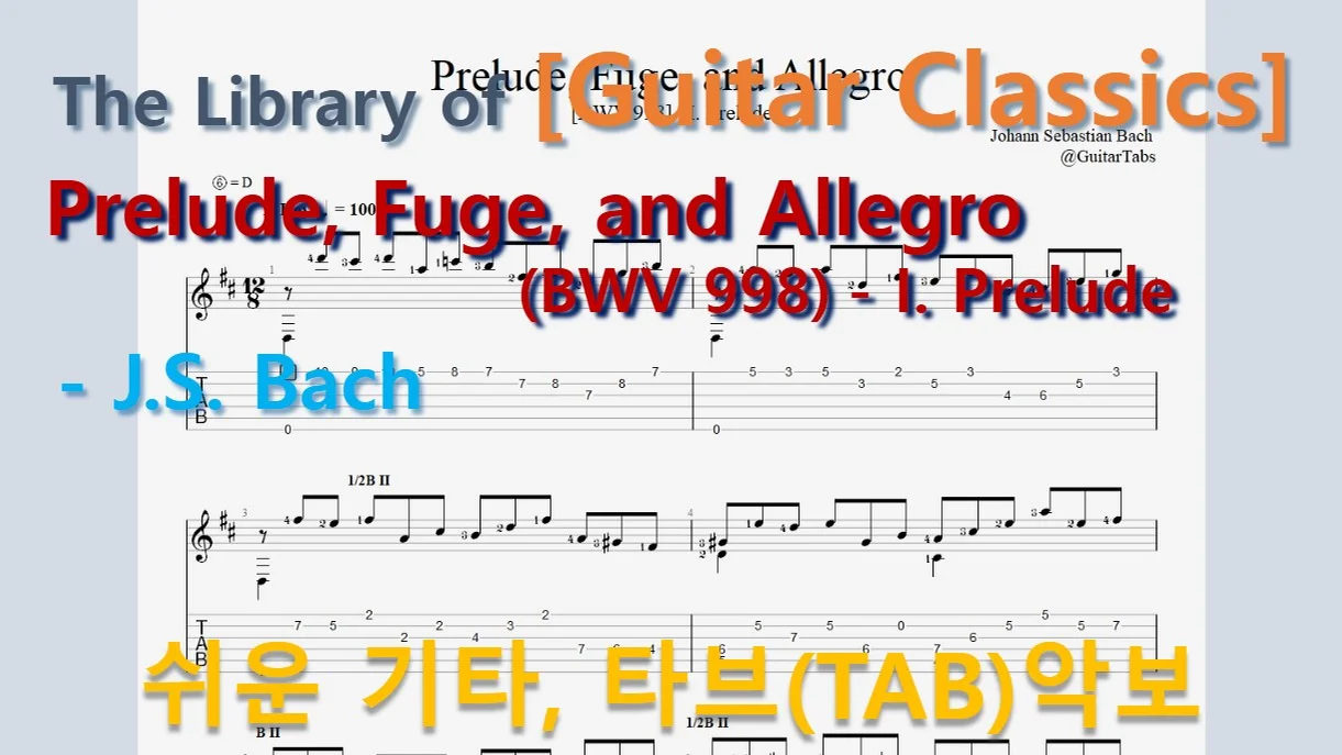 Prelude, Fuge, and Allegro(BWV 998) - I.Prelude - J.S. Bach (오선+타브+운지(Staff+TAB+Fingering)) by 624 TABs