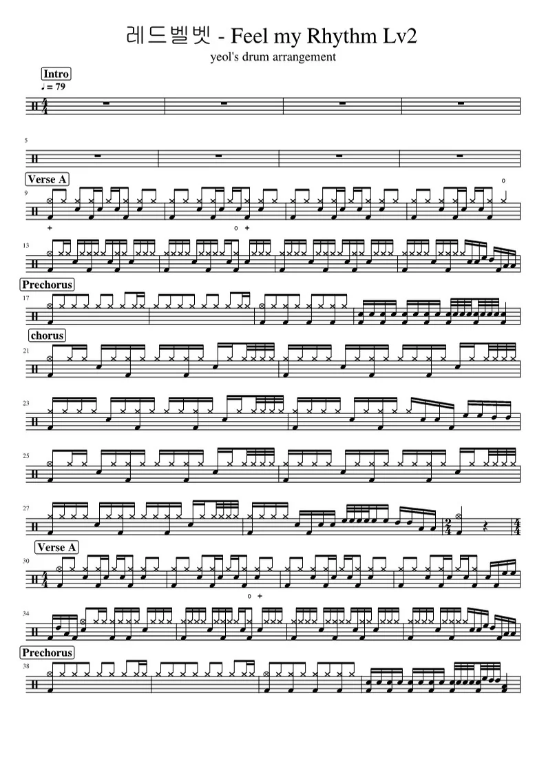 Feel My Rhythm - red velvet (Lv2) by yeol's drum