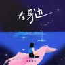 Xiao Lan Bei Xin