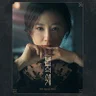 그냥 나를 버려요