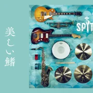Beautiful Fin (Utsukushii Hire)