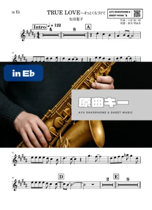 TRUE LOVE~そっとくちづけて - Seiko Matsuda (in E♭) by Ayu Saxophone &amp; Sheet Music