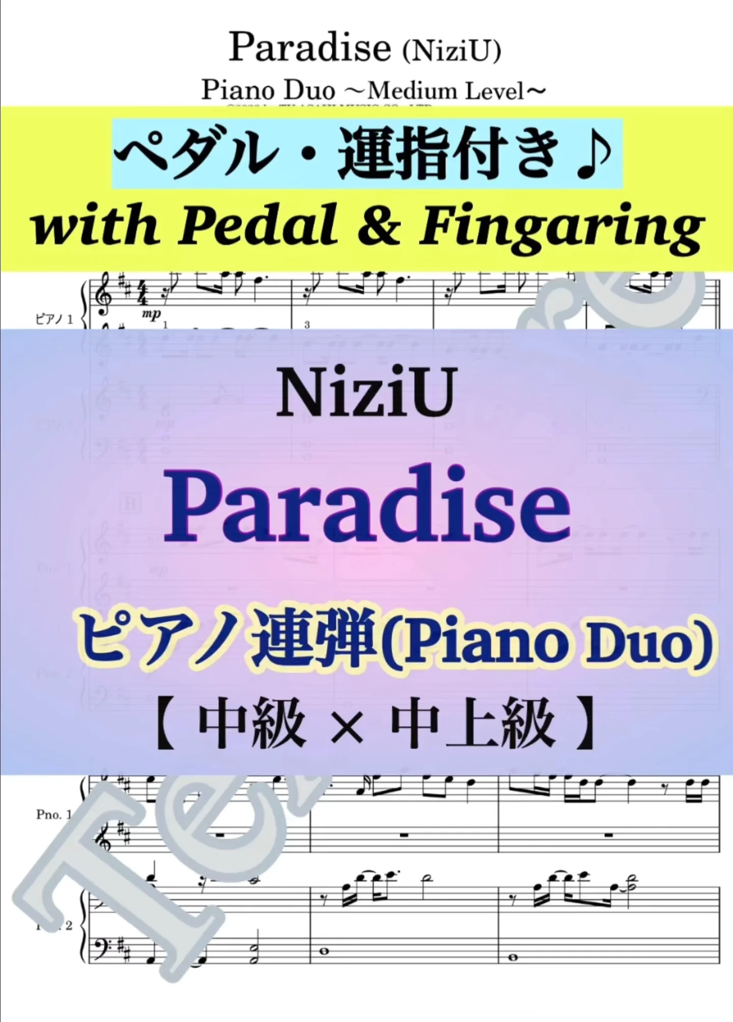 Paradise《ピアノ連弾/中級×中上級》 - NiziU (piano duo/ドラえもん/映画主題歌/NiziU/ピアノ連弾/jpop/ペダル/運指/ピアノ/ピアノ中級/アニメ) by 三葛朋子₍T.Mikatsura)