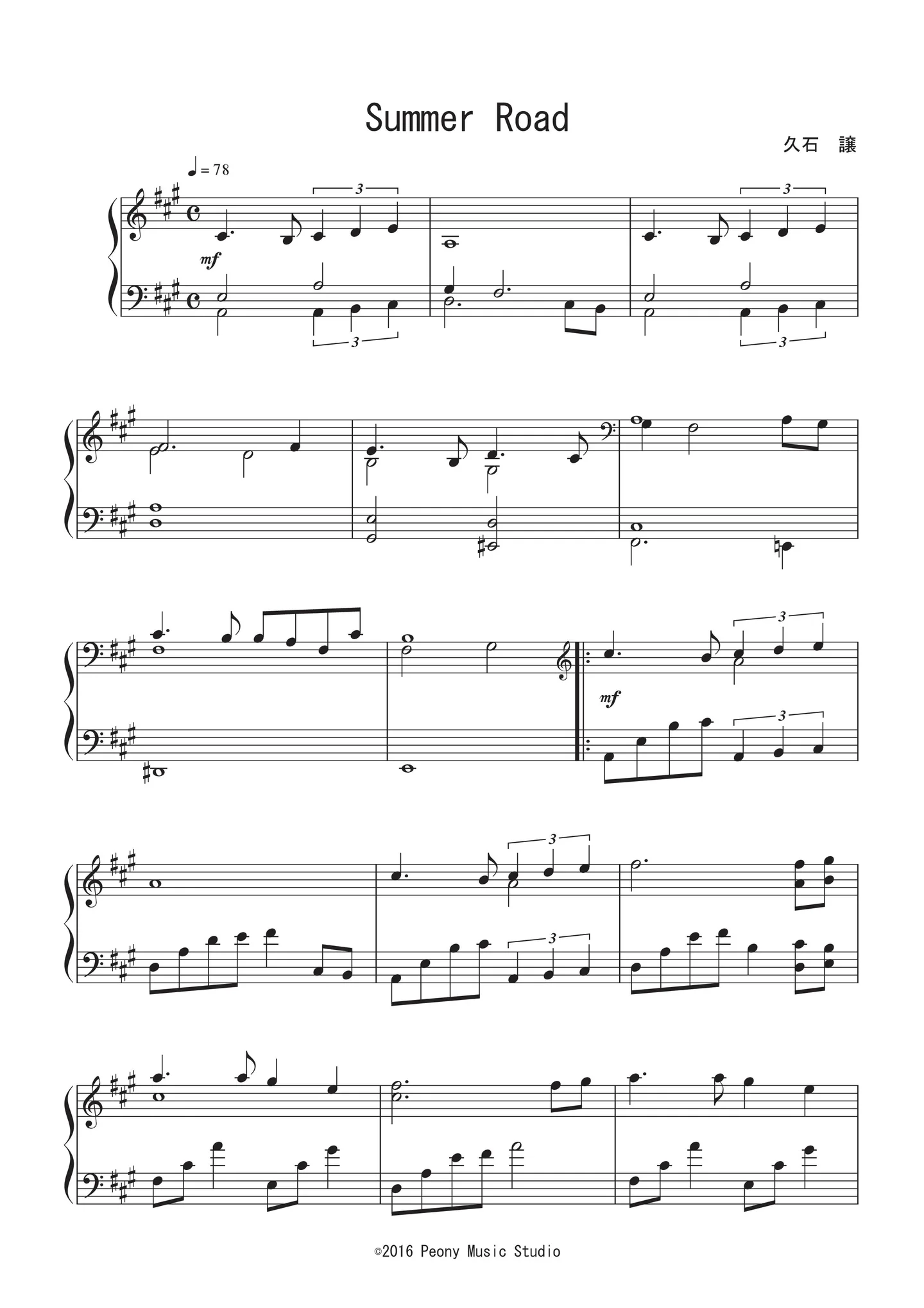 Summer Road - 映画『菊次郎の夏』 by Peony