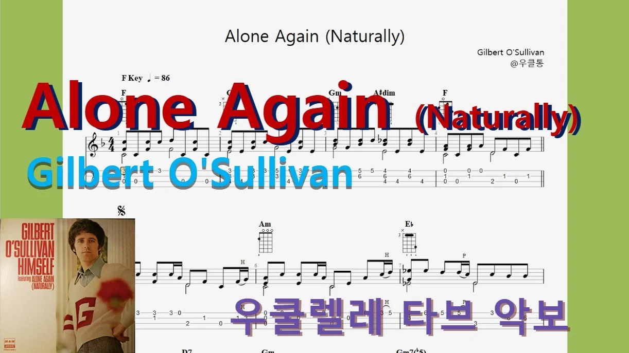 Alone Again (Naturally) - Gilbert O'Sullivan by 우클통