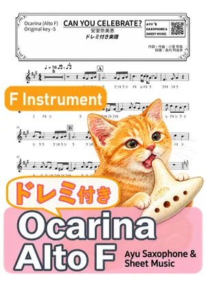 CAN YOU CELEBRATE? - Namie Amuro (ocarina / note names included) by Ayu Saxophone & Sheet Music