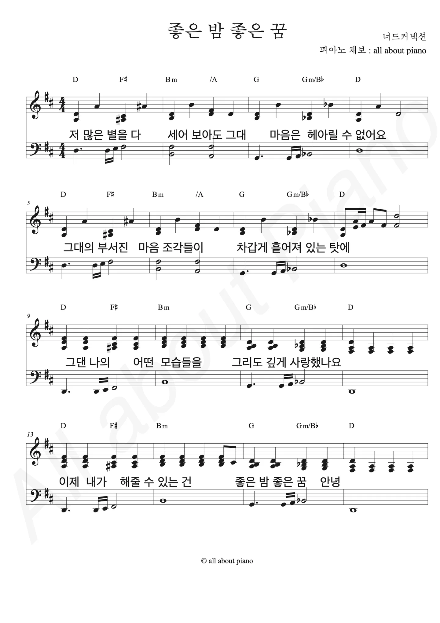 Good Night Good Dream - Nerd Connection (Piano Accompaniment / Chords &amp; Lyrics / 4 Pages) by all about piano